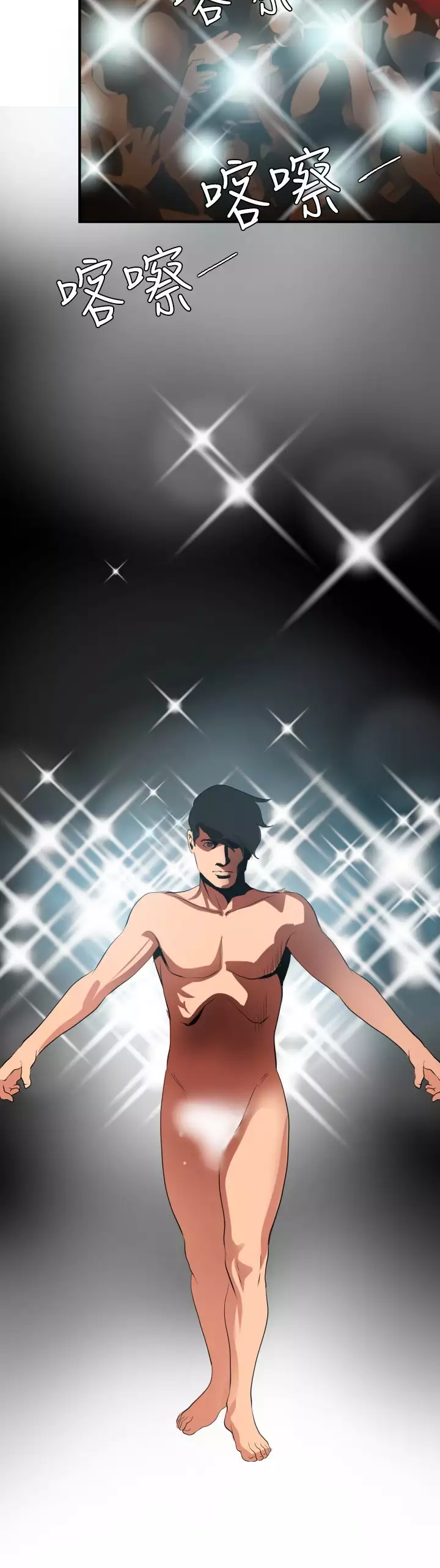 Desire King 欲求王 Ch.41~47