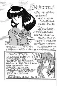 [Nishijima Ikka (Various)] Daigamen!! (Urusei Yatsura, Ranma1/2)