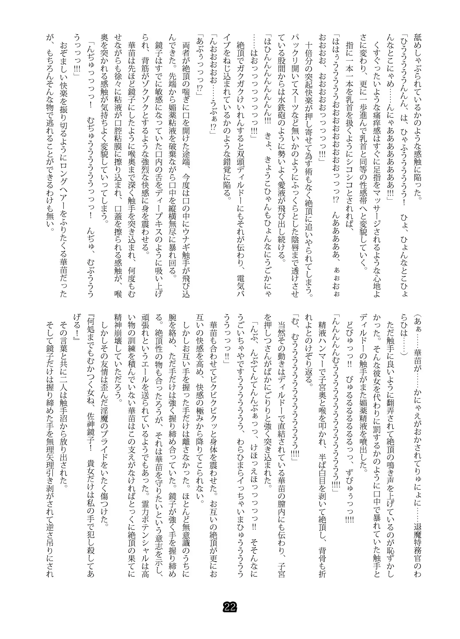 SweeperGirl'S NewGeneration