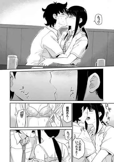 [Hatimoto] Nikuyoku no Bigaku [Digital]