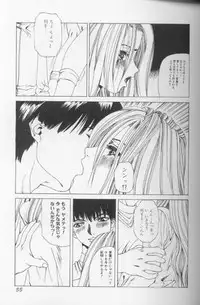 [Mikikazu] Hatsujou Mesu No Inshuu