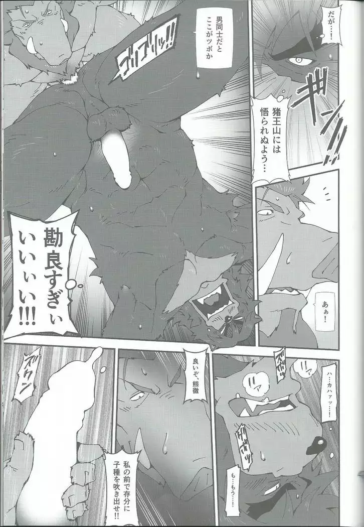 Oideyo bakemono no machi