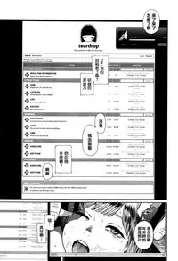 [Higashiyama Show] Implicity [Chinese] [篆儀通文書坊漢化]