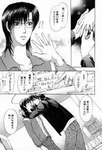 [Konjoh Natsumi] Hoshigari no Nedari na Vol.2