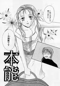 [Ooshima Towa] PRESENT