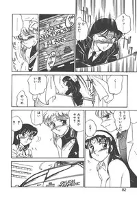 [Amagi Kei] Stainless Night - 2021 Sayaka