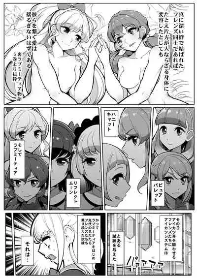 [From Nou Kanja no Kai (Tyranu)] Futanari Friends (Aikatsu Friends!) [Digital]