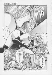 [Kudara Naizou] Quo Vadis -Kakusei-