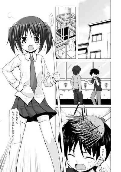 [Noraneko-no-Tama (Yukino Minato)] Shiiku-bu [Digital]