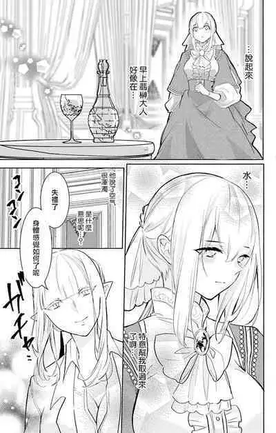 out bride —异族婚姻— 05-10 [Chinese] [冒险者公会]