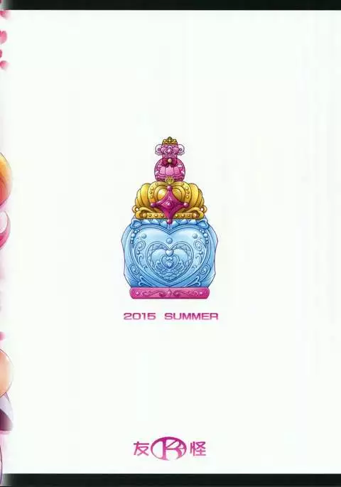 MY SWEET PRINCESS VOLUME F