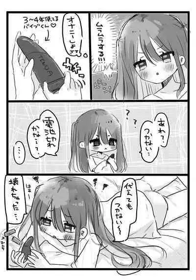 Jitsuroku! Onanuu suru Manga