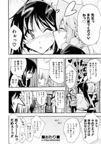 Comic AUN 2008-11 Vol.150