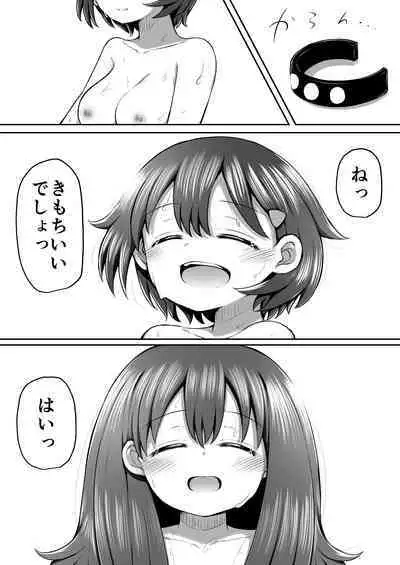 [Suizen no Mimi (Akariya Toroochi)] SekuShura Game: Kouhen [Digital]