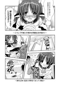 [Takane Nohana] Kami ni Somukishi Tenshi [Digital]