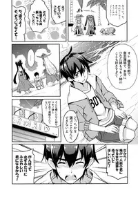 [odin (Kurokawa IZUMI)] Anehama. 3