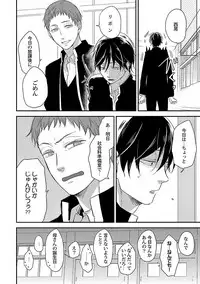 [ko] Dousei kara Hajimemashita. [Digital]