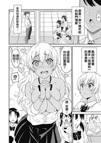 [Otono Natsu] Hentai Otome | Pervy Gir [Chinese]