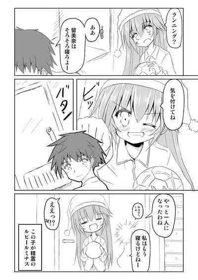 Magical Girl Luminous Lumina 2