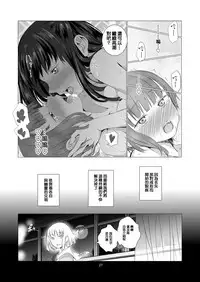 [Harumachi Tsurara (Shichoson)] Soushitsu Souai [Chinese] [吃错药的补丁布丁汉化组] [Digital]