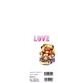 [Urushihara Satoshi] LOVE
