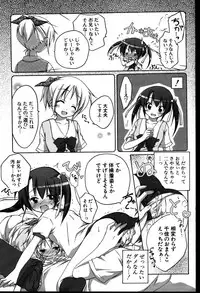 COMIC Potpourri Club 2007-08