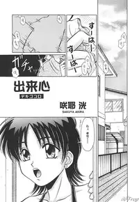 [Anthology] SM Comic Sabaku Vol. 10