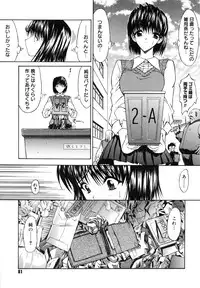 [Kino Hitoshi] Fujun Isei Kouyuu