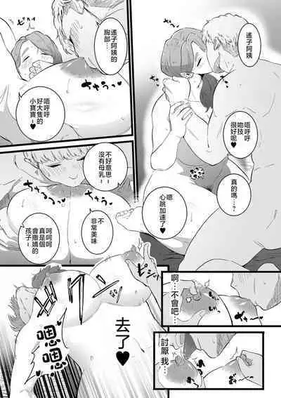 Mama Haha Tsukushi Zenpen