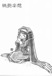 (C68) [Your's-Wow!! (Konata Hyuura)] Touen Mousou (Onmyou Taisenki)