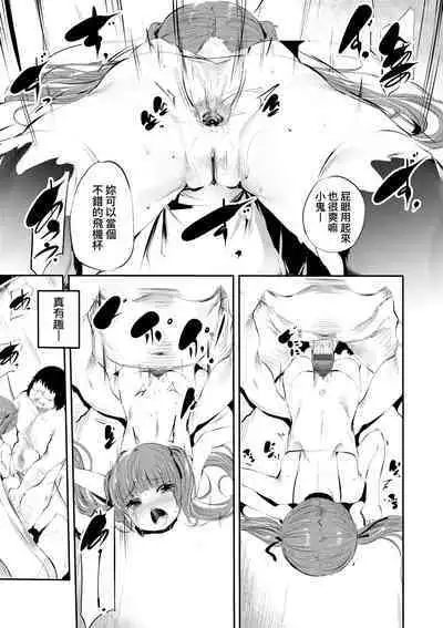 Shinme Tori - symmetry | 新芽摘取