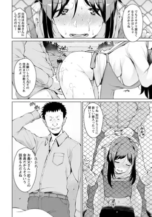 Angel Club MEGA Vol. 39