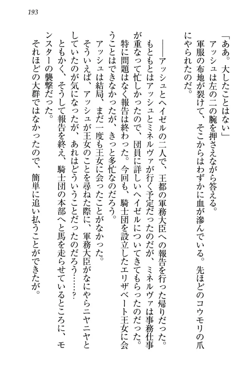 Onna Kishidan Pants Collection