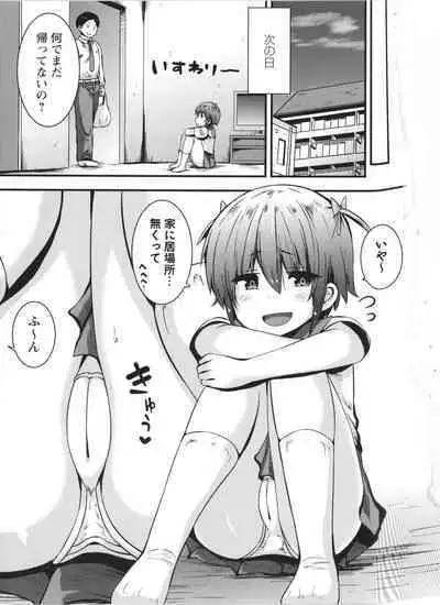 Chibi Ana Yarihoudai 1300-en