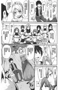 Isekai Harem Monogatari Soushuuhen 1