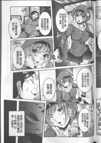 [Nico Pun Nise] Chou Saisentan Kanojo [Chinese]