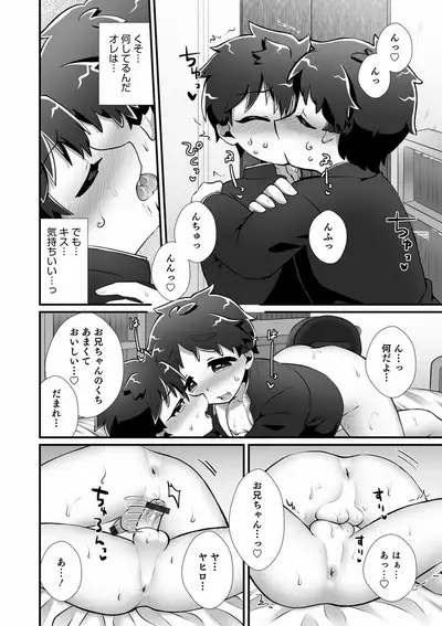 [Anthology] Otokonoko HEAVEN Vol. 57 [Digital]