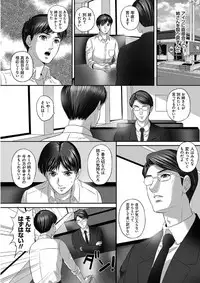 [MON-MON] Koyoi, Tsuma ga Sarasarete… [Digital]