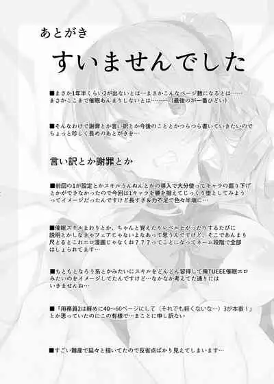 Saimin Youmuin CASE.02 Sugisaki Kirika no Isshuukan