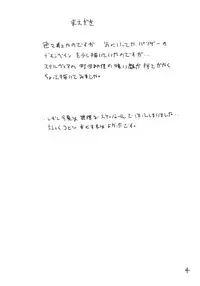 (C64) [Arrow Island (Gekka Saeki)] ~S.D~ (Stellvia of the Universe & Demonbane)