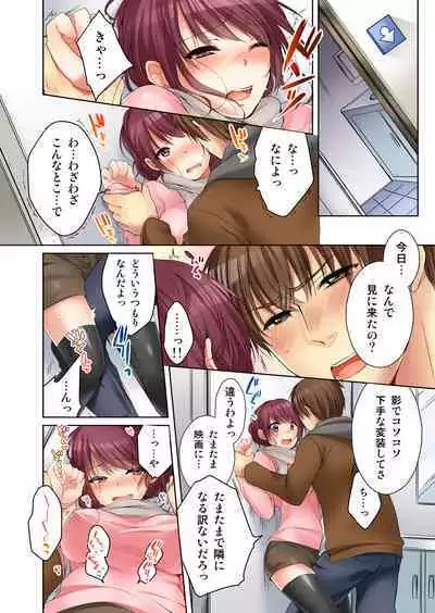 [Kouno Aya] Aneki (Deisuichuu) to... H Shichaimashita.