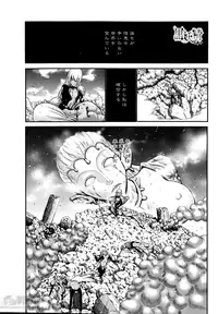 [Nishikawa Kou] Kuro Yousei Ch. 1-4