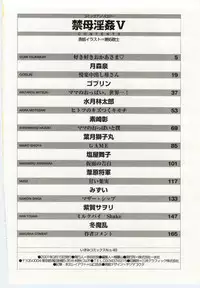 [Anthology] Kinbo Inkan V