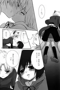 [Giniro Shounen Tanteidan (Giniro Tamanin)] Akairo Quartz