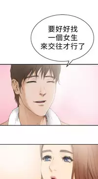 H-MATE 爱上男闺蜜【 chinese】中文 ch1-20
