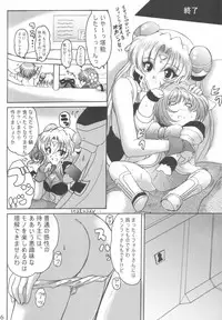 (C66) [L-Gauge Sha (Shouryuu)] SWEET RESTAURANT 3 (Galaxy Angel)