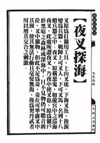 [MAIRENJIE]Sex-files of Chinese Swordsmen-nine true Penises | 狎客行-九真陰經