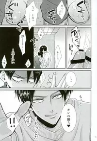 (C91) [HEAT BOY (tomomo)] Gachibato!! (Shingeki no Kyojin)