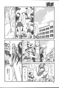 COMIC MUGA [2004-10] Vol. 14