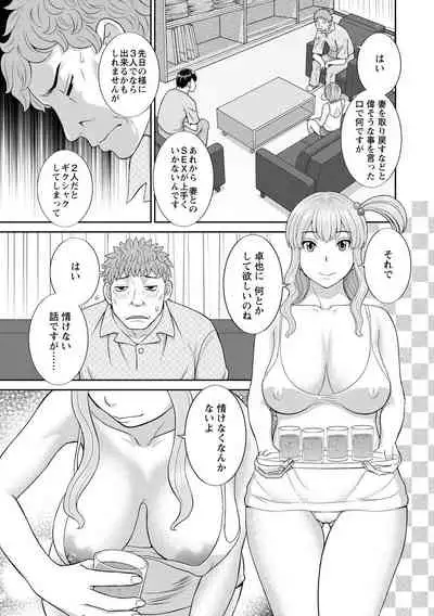 Innyu Shufu no Futei Ganbou